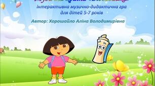 Музична країна "Відгадайка" - інтерактивна музично-дидактична гра для дітей старшого дошкільного віку.