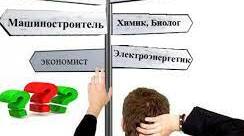 Учнівський науково - практичний семінар на тему: «Соціально – психологічні передумови  вибору старшокласниками професії в умовах сьогодення».