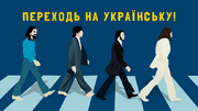 Керівник закладу освіти відповідає за викладання українською — Кремінь