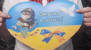 Валентинки для наших воїнів ЗСУ