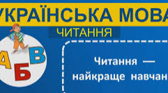 Презентація " Картки для тренувального читання"