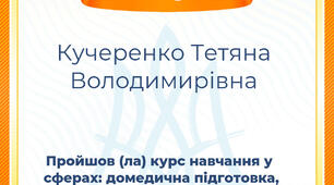Домедична підготовка, правила користуання вогнегасниками, укомплектування тривожної валізи