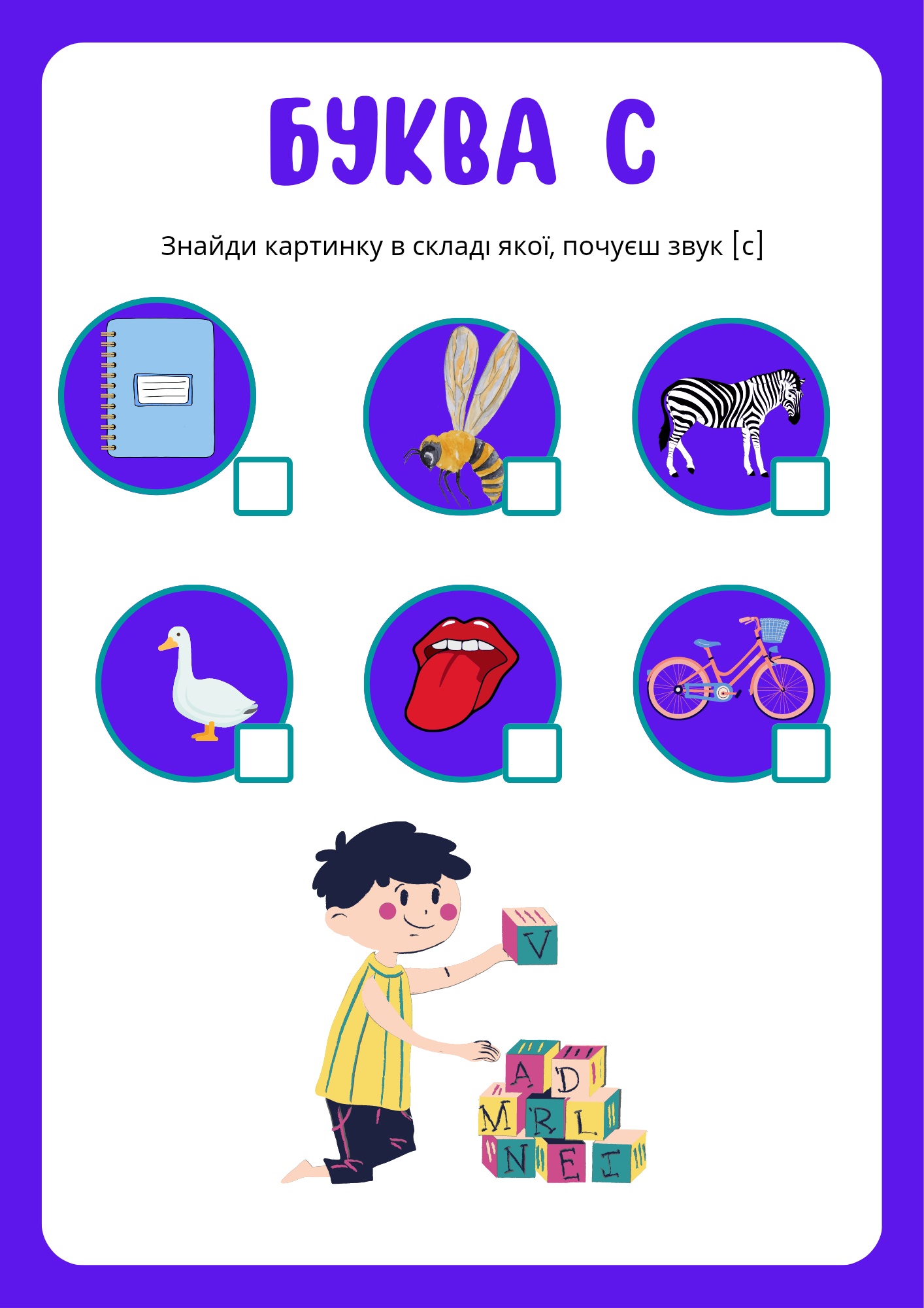Логопедична картка. Звук [с]. | Інші методичні матеріали. Логопед