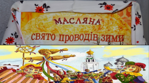Анімована презентація з музичним супроводом " Масляна свято проводів зими"