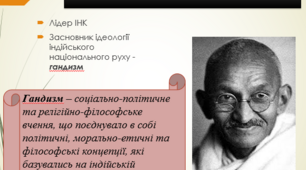 Індія у міжвоєнний період