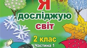 Діагностувальна робота з курсу "ЯДС" 