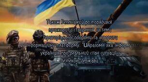 16  лютого День Єднання