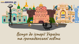 Презентація до уроку "Міфи в історії"