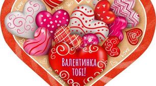 День закоханих!