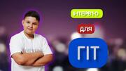 Немає неможливого: підліток інтерв'ює відомих людей