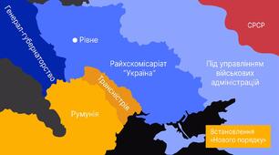 Україна в роки Другої світової війни (1939 – 1945 рр.)