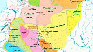 Політична роздробленість Київської Русі - України