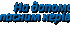 Робочий зошит класного керівника "На допомогу вчителю"