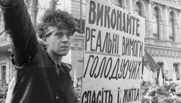 Як починалася студентська «Революція на граніті»?