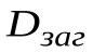 Описание: https://studfile.net/html/2706/744/html_l7Ysfd9lD1.FqWM/img-1x4PB4.png
