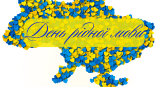 Плакат до Дня рідної мови. Постер до дня рідної  мови 2*2 А4