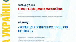 Сертифікат  
