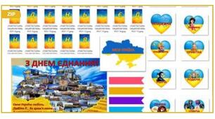 Мої розробки до Дня єднання