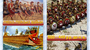 Греко-перські війни