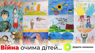 Виставка малюнків “Будь-якій війні скажемо: “Ні!”” (6 клас)