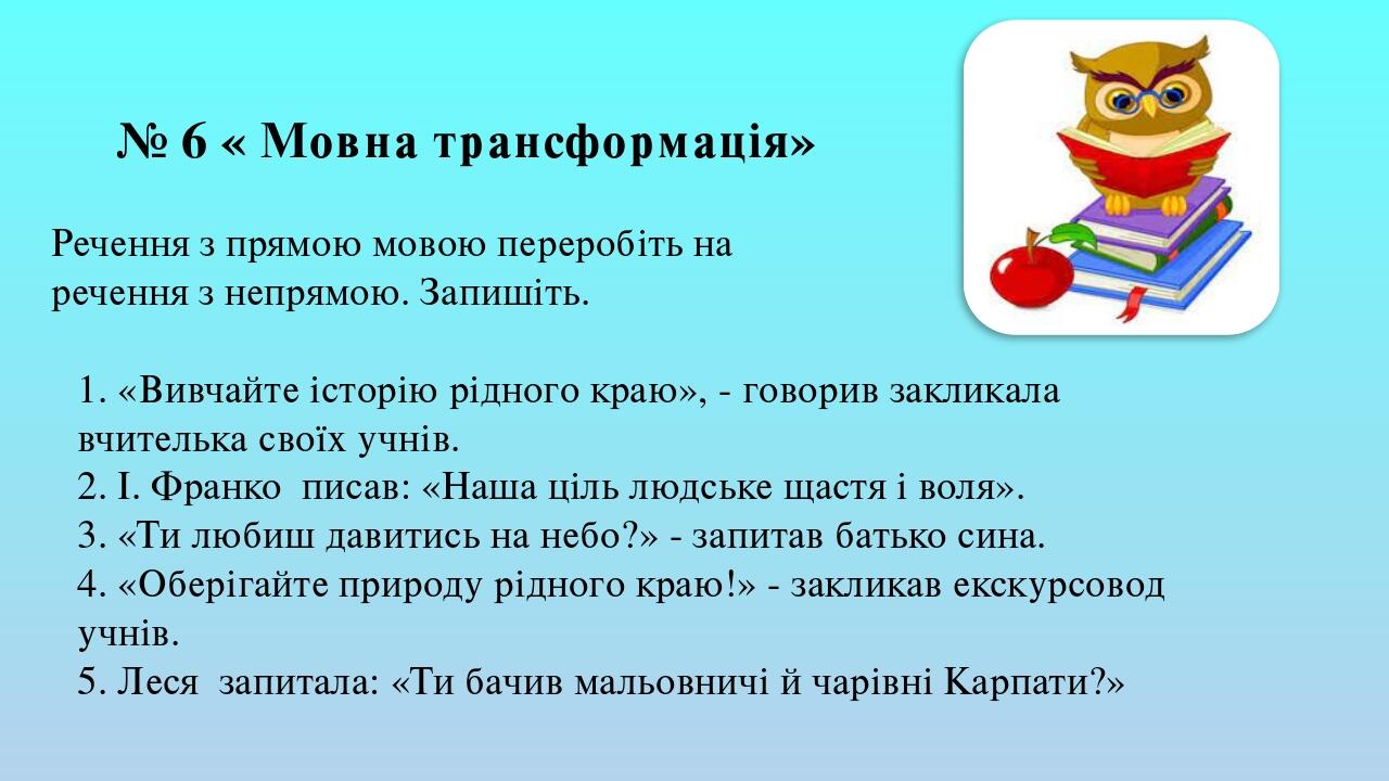 презентація діалог тренувальні вправи 5 клас