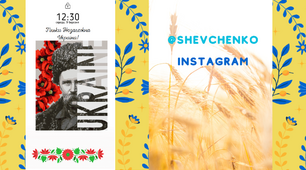 2024 "Шевченків Instagram" Інтерактивна презентація до 210 річниці від Дня народження  Тараса Шевченка. Шевченківські дні