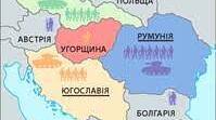 Узагальнення з теми "Держави Центрально-Східної Європи"