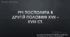 Презентація до уроку "Річ Посполита в другій половині ХVІІ - ХVІІІ ст."