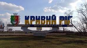 Презентація на тему: " Кривий Ріг- моє місто"