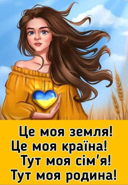 Доброго ранку, Україно!, - 59740733 - Кашалот