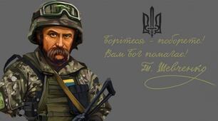 Вивчаймо життя і творчість Тараса Шевченка!