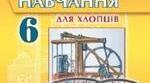 Тема: "Механізми і машини. Свердлильний верстат"