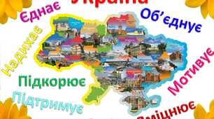 Моя Україна - червона калина,  І верби розлогі й хати у садках.