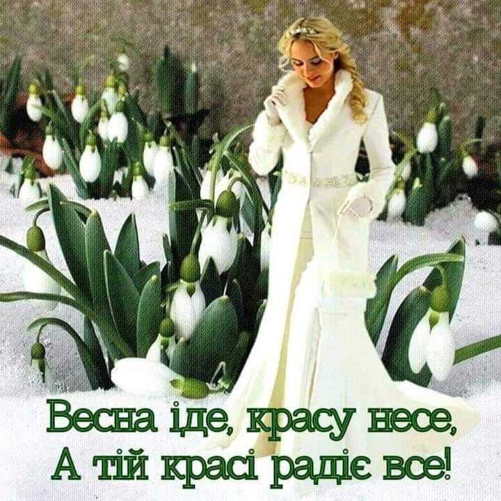 Возможно, это изображение 1 человек и текст «s весна де красу несе, A тый kpaci радіе все!»