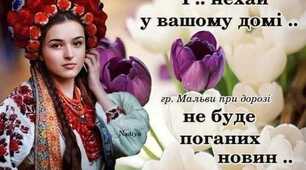 Ви відчуваєте, як пахне вдень весна