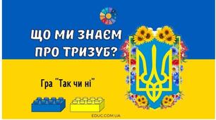Що ми знаємо про Тризуб?