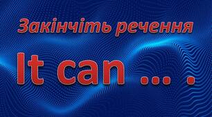 Презентація "It can... ."