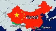 Китай у міжвоєнний період