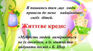 Робота з дітьми  раннього віку