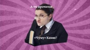 "Чума" А.Камю