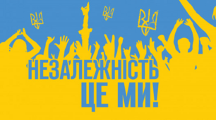 Тематичне оцінювання з теми:" Творення нової України (з 2014 р.)"