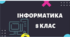 Налагодження програм