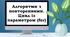 Урок Python. Алгоритми з повтореннями. Цикл із параметром (for)