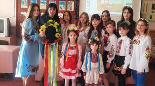 День Єднання 