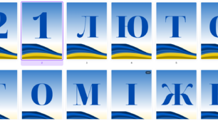 Напис на дошку до Дня рідної мови