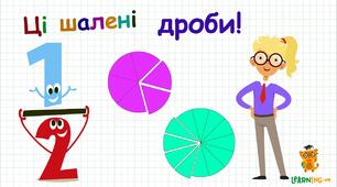 Тематична контрольна робота (діагностична) робота № 7. 5 клас. НУШ