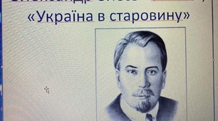 Презентація до уроку "Олександр Олесь. "Заспів", "Україна в старовину"