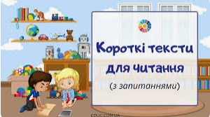 Презентація " Роздаткові картки  Читаю-відповідаю-розмальовую"