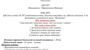 Буклет "Інноваційні технології у роботі з дітьми дошкільного віку для розвитку комунікативно - мовленнєвих здібностей"