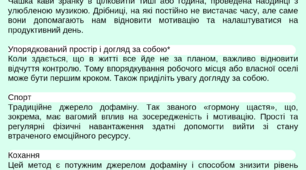Інформація для дорослих "Що робити, коли особистий ресурс на нулі?"